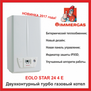 Газовый двухконтурный навесной котел Immergas Eolo Star 24 4 Е