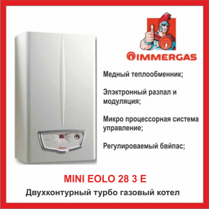 Котел газовый двухконтурный турбированный immergas mini eolo 28 3 e