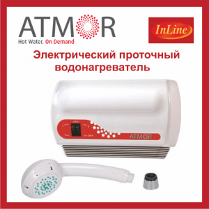 проточный водонагреватель atmor inline 5 квт