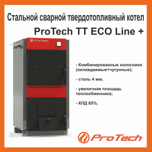 Стальной твердотопливный котел длительного горения ProTech ТТ-15 ЭКо Line+